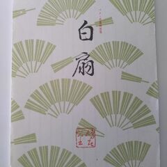 お譲りします　封筒と便箋（フォーマル）