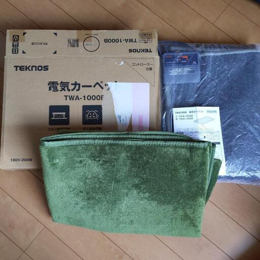 ホットカーペット\u0026カーペット
