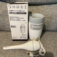 ニトリ　USB卓上超音波加湿器