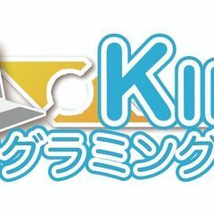 【日払い応相談可】プログラミング教室のサポート講師＆office...
