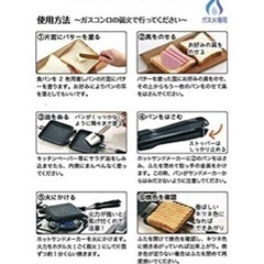 ヨシカワ ホットサンドメーカーの画像