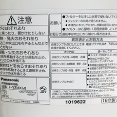Panasonic 衣類乾燥除湿機の画像