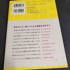 不思議サロンの凄い実力の画像