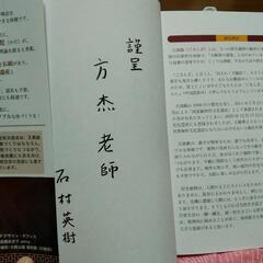 中国語レッスン指導の画像