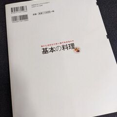 美味しさのコツが一目でわかる★★基本の料理の画像