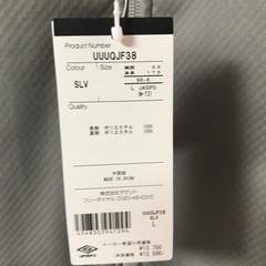 アンブロ PRO-TRANINGサーモシェルジャケット 未使用の画像