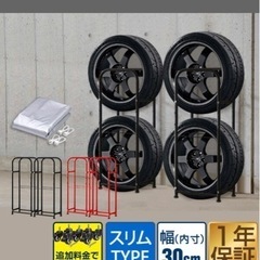 [値下げ］スペアタイヤ スタッドレスタイヤ 保管 タイヤラック スタンドカバー付きの画像