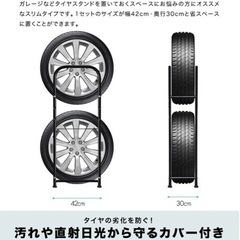 [値下げ］スペアタイヤ スタッドレスタイヤ 保管 タイヤラック ...