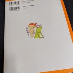 健康の要！骨盤、背骨の歪み直し健康法の画像