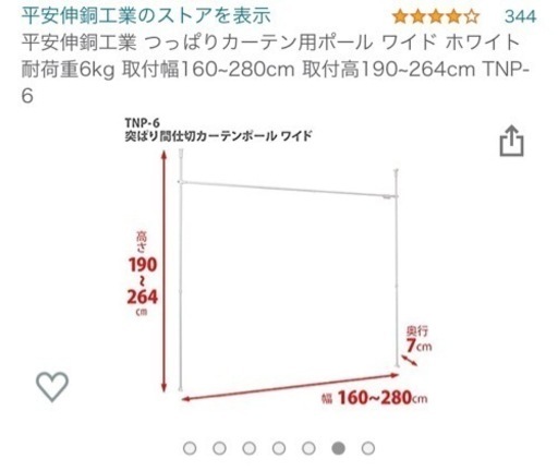 間仕切り用　つっぱりカーテンポール+レースカーテン