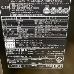 トヨトミ　石油ファンヒーターの画像