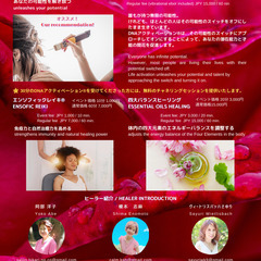 Power Charge Welcomeフェス2022  - 幸...