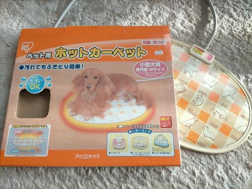 ペット用 ホットカーペット(再出品)