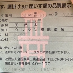 食卓椅子　2脚の画像