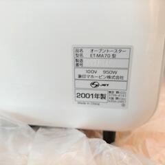 決まりました！　オーブントースターの画像