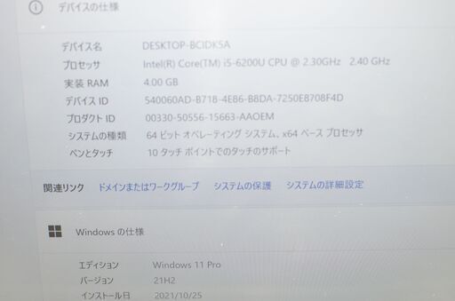 中古軽量 ノートPC 先取り最新OSWindows11 富士通 SH90/X 高性能i5-6200U/メモリ4GB/爆速SSD128G