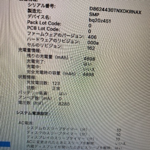 MacBook Air  13.3インチ A1466 Late2012モデル