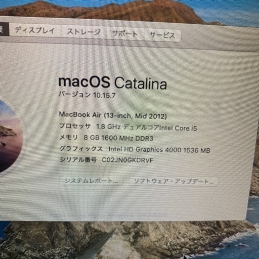 MacBook Air  13.3インチ A1466 Late2012モデル
