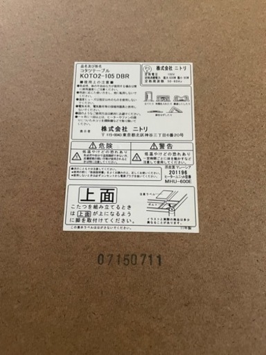 （決定済み）長方形のコタツ　ケーブル付き