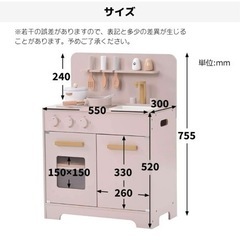 おままごと　キッチン　新品未使用の画像