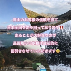 🟢年末年始も営業しております🟢プチ引っ越し🟢長距離が安い‼️✨🟢...