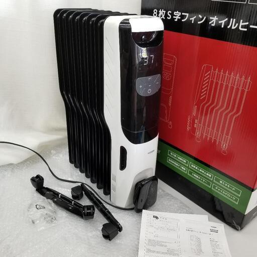 2769 オイルヒーター 8枚S字フィン \nチャイルドロック　タイマー　転倒電源オフ　温度過上昇防止装置