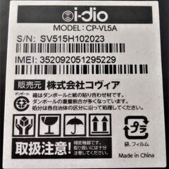 SIMフリースマホ(ドコモ回線用)の画像