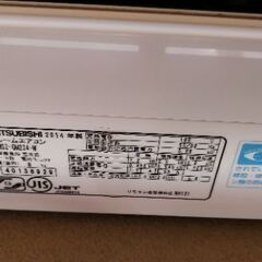 三菱エアコン6畳（2014年製）の画像