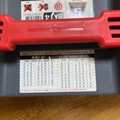 タイヤチェーン　カーメイト