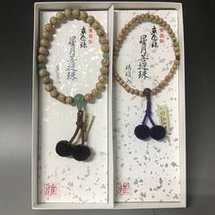 ⭕⭕⭕KG3/42 京念珠 星月菩提珠 印度翡翠入 瑪瑙入 男女...