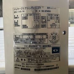 H ITACHI 5.6kw 業務用エアコン　動力200ボルト2017年　（標準設置費込み）の画像