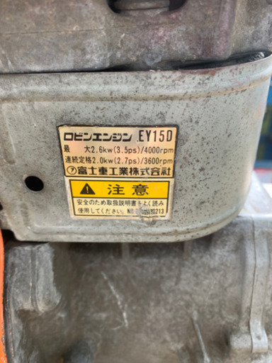 値下げ　ロビンエンジン　　EY15です。