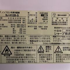 冷蔵庫 2016年製 SHARP SJ-H12B-Sの画像