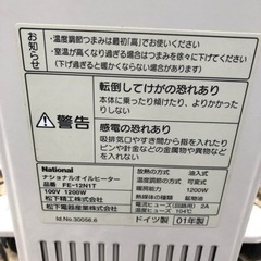 ナショナルNational ドイツ製　オイルヒーターの画像