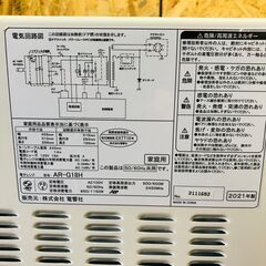 【ZEPEAL】 電響社 電子レンジ 50Hz 60Hz共用 AR-G18H 2021年製の画像