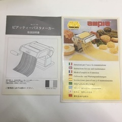 美品 MARCATO ピアッティ イタリア 製 パスタメーカー 製麺機 ラザニア うどん 手動式 B390Bの画像
