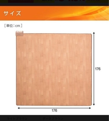 ホットカーペット フローリング調 2畳 YAMAZEN