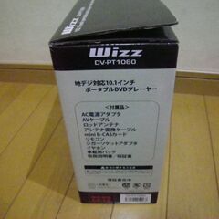 ポータブルDVDプレイヤー（未使用品）の画像