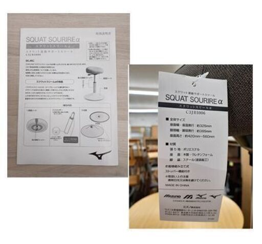 美品【MIZUNO スクワットスリールα ブラウン】トレーニング ストレッチ 完成品 取扱説明書付き 高さ調節可能 フィットネスチェア