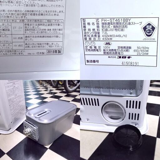 ファンヒーター 2018年製 コロナ FH-ST4618BY 7.2L 12～17畳 白 CORONA 暖房器具 電気ストーブ 札幌市東区 新道東店