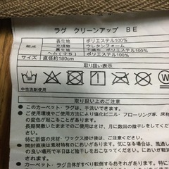 ラグ　カーベットの画像