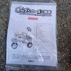 ミッキーマウス　三輪車の画像