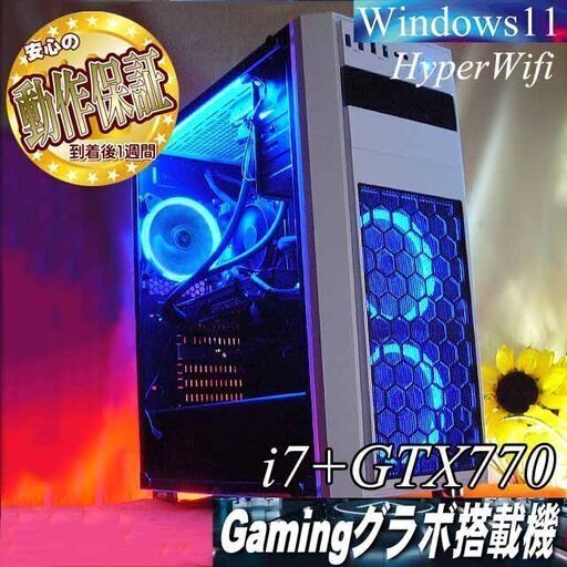 【☆白蒼3連☆ハイパー無線 i7ゲーミングPC】フォートナイト・Apex◎現品組み上げ製造管理番号：1225JPS2