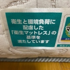 【SALE‼️】【中古美品】FRANCEBED シングルマットレス　8000円➡️7000円の画像