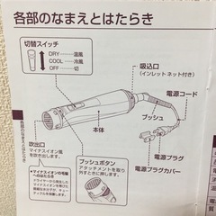 「美品」マイナスイオンカールドライヤー　TIC750の画像