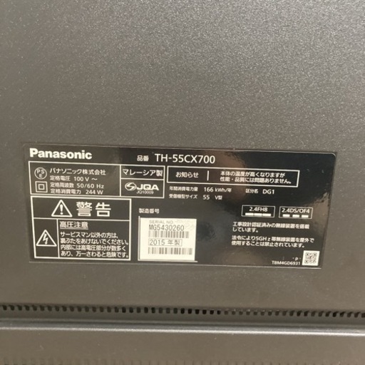 Panasonic VIERA CX700 TH-55CX700 ジャンク品