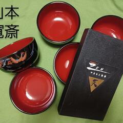 【やまもと寛斎×山中漆器】碗５つセット