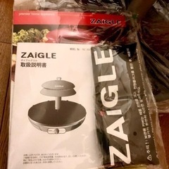 ザイグル NC-300 赤外線ロースター　未使用品の画像
