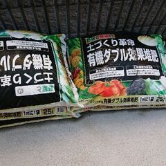 家庭菜園用の土(25l×5個)