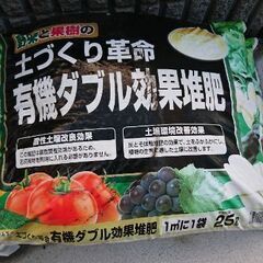 家庭菜園用の土(25l×5個)の画像